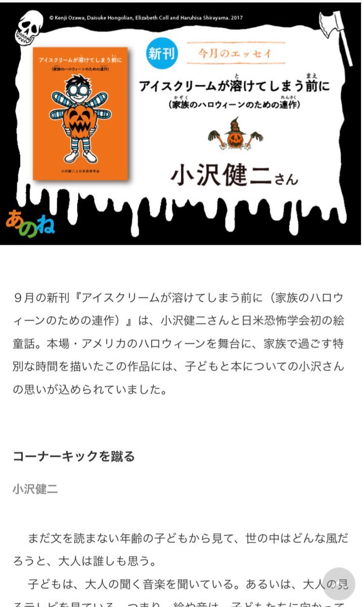 く*い様 小沢健二　メモラビリア当選提灯のみ 小沢健二メモラビリア8月31日記憶装置