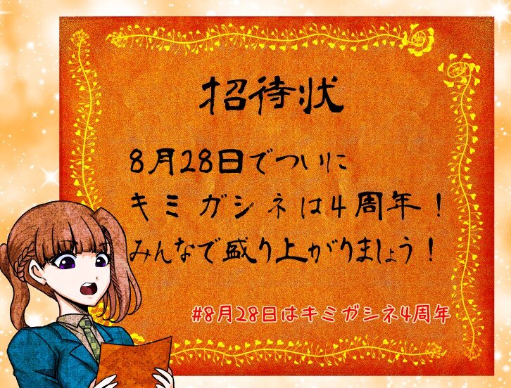 キミガシネ のtwitter検索結果 Yahoo リアルタイム検索