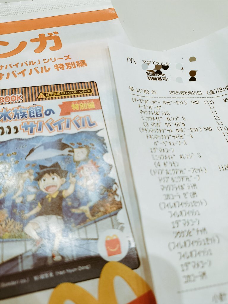 マクドナルドいろいろセット※バラ売り✖️ マクドナルドいろいろセット※バラ売り✖️ メニュー（セット