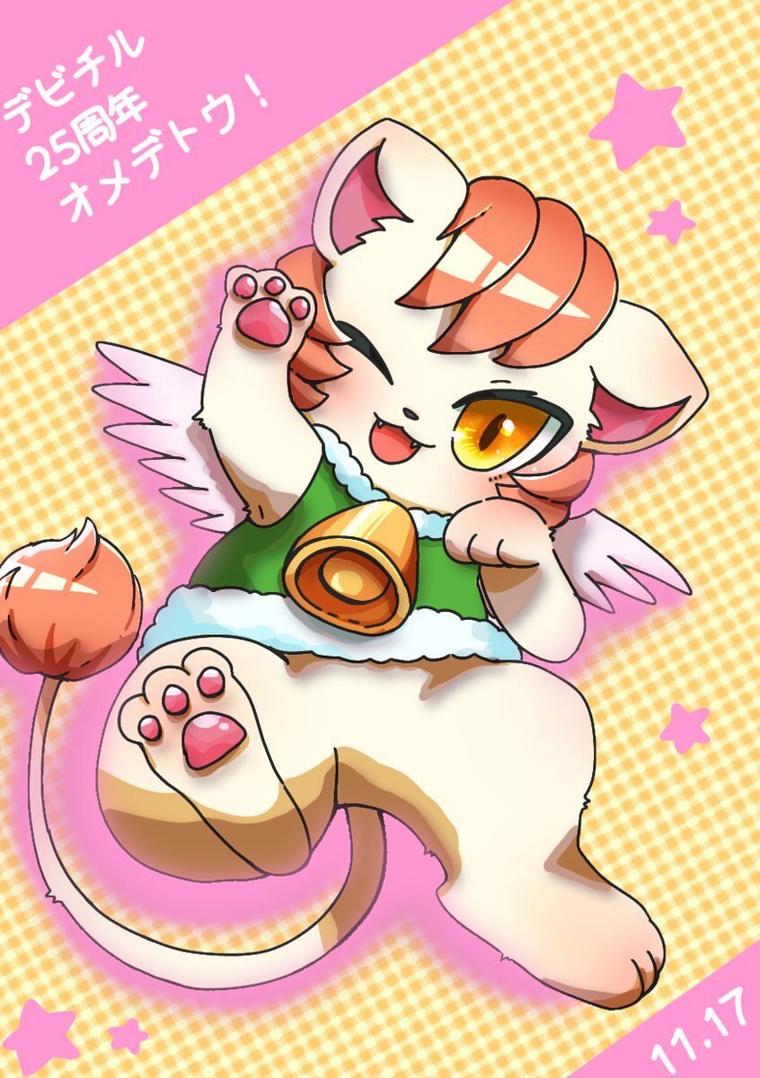 真・女神転生デビルチルドレン、25周年を祝う声はSNSで溢れる