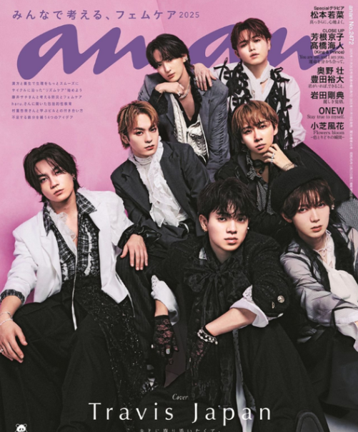 Travis Japan、anan表紙で癒やしの新ビジュアル公開！