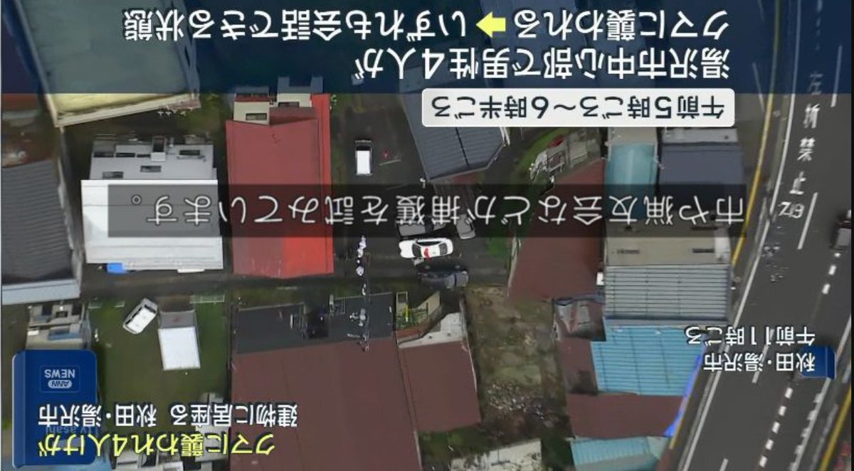 秋田県湯沢市でクマによる人身被害相次ぐ