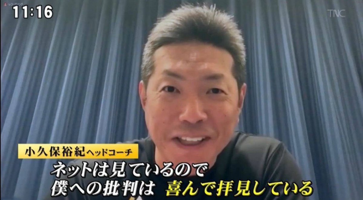 小久保監督の発言、プチ炎上はなぜ？