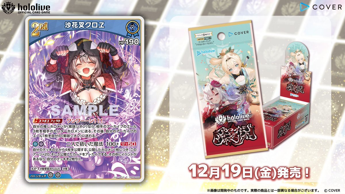 ホロライブ」のYahoo!リアルタイム検索 - X（旧Twitter）を