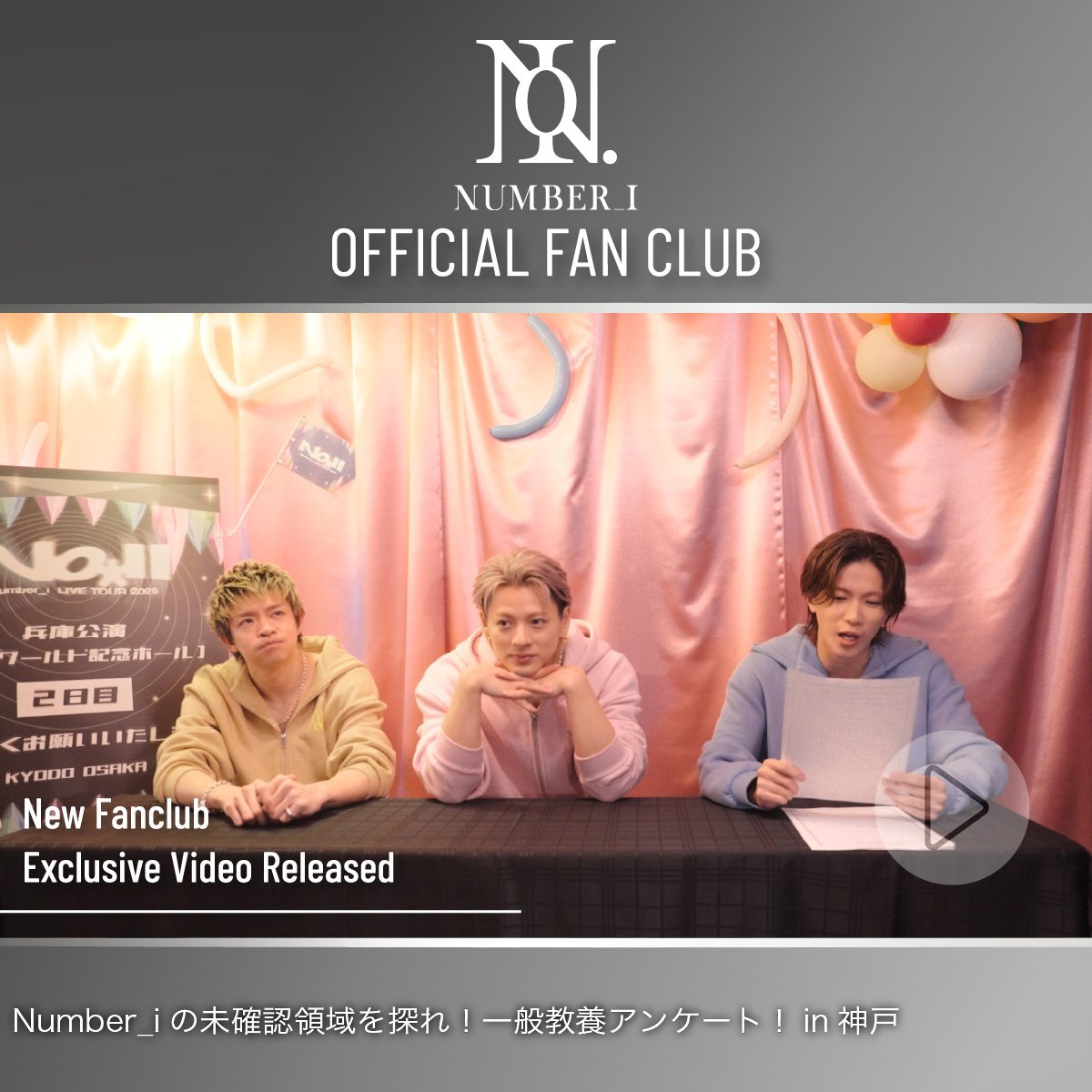 Number_i、一般教養アンケートでファンを笑顔に