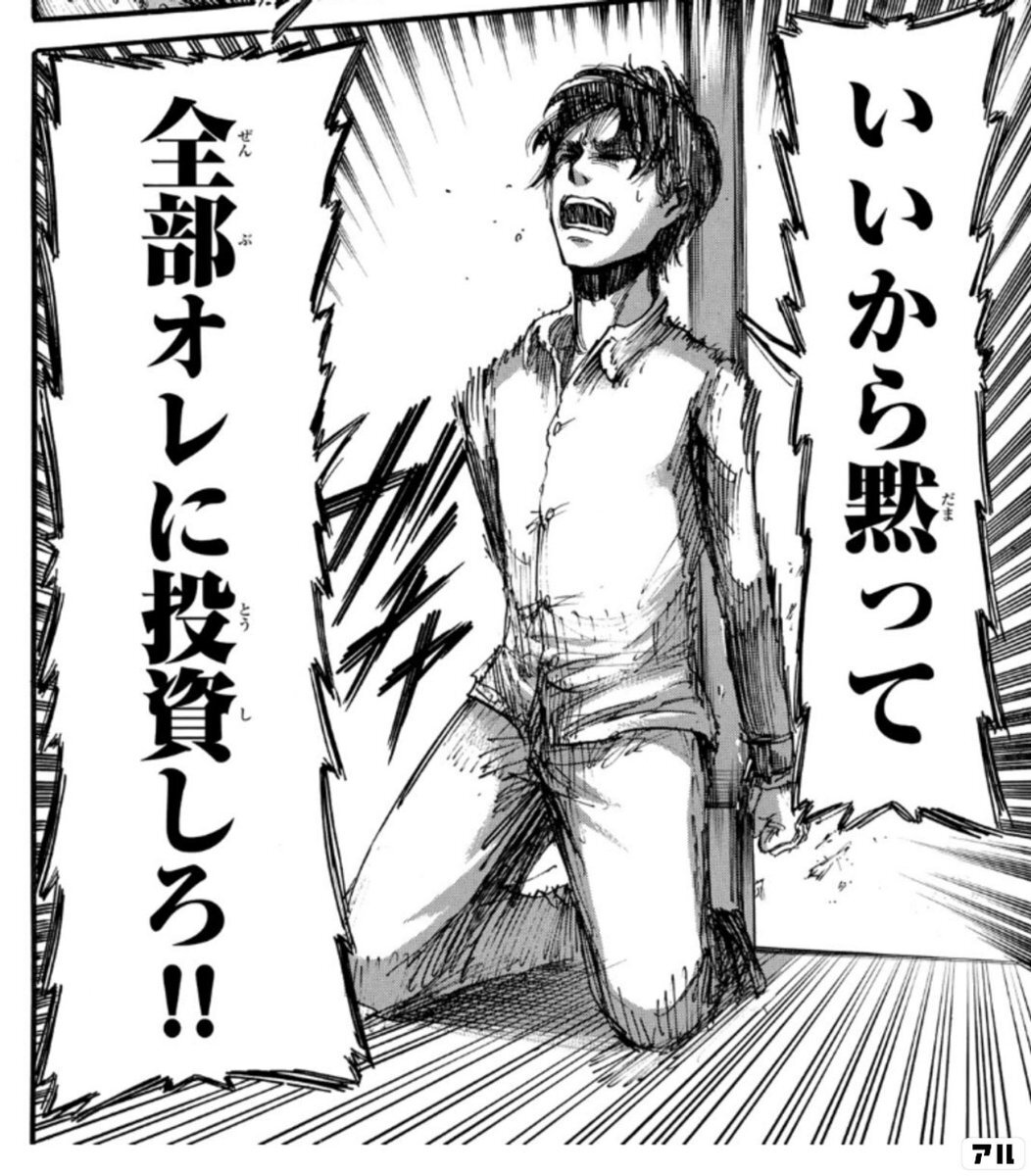 高市首相、「進撃の巨人」セリフで日本への投資呼びかけ