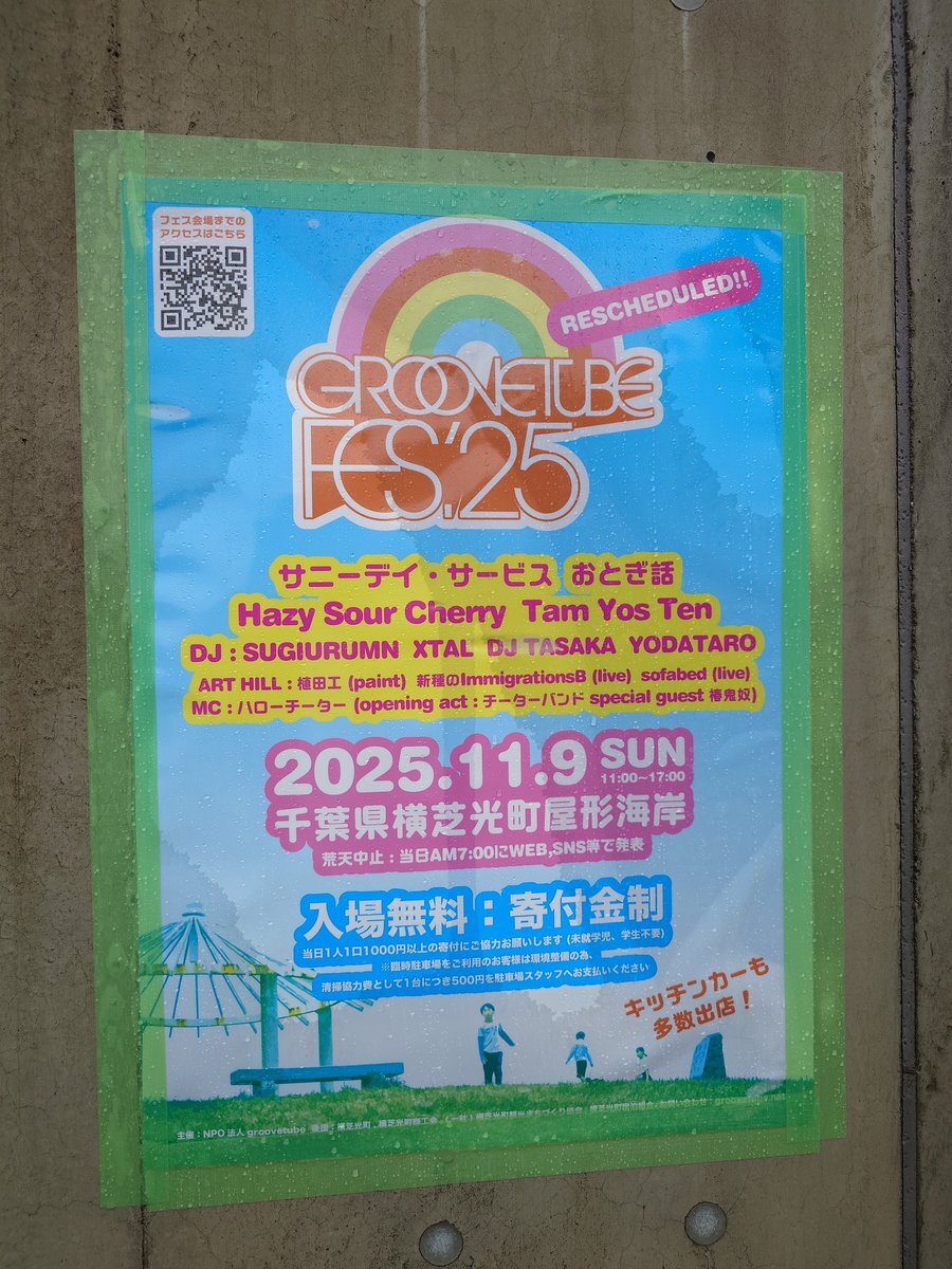 ガンバ大阪、食野復帰！神戸戦で勝利なるか？