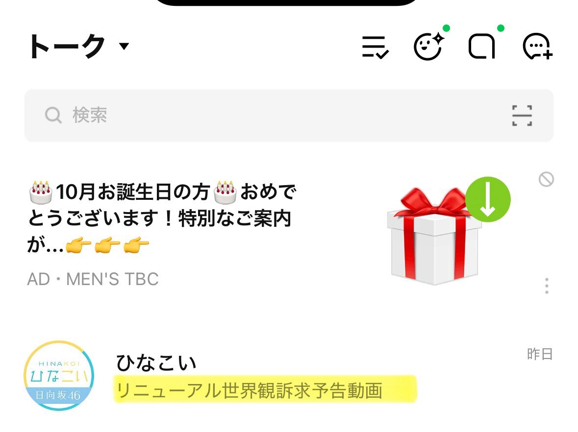 ひなこい」のYahoo!リアルタイム検索 - X（旧Twitter）を