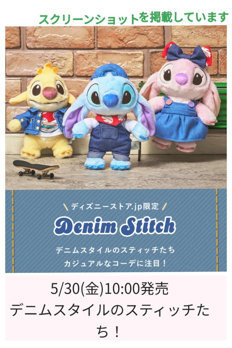 スティッチ☆24時間以内に匿名発送様 リクエスト 2点 まとめ商品