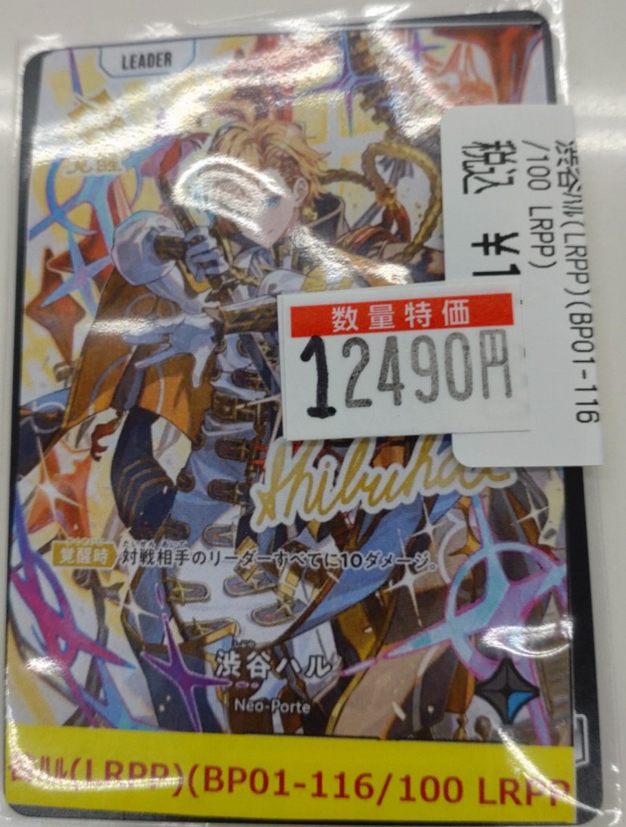 渋谷ハル」のYahoo!リアルタイム検索 - X（旧Twitter）を