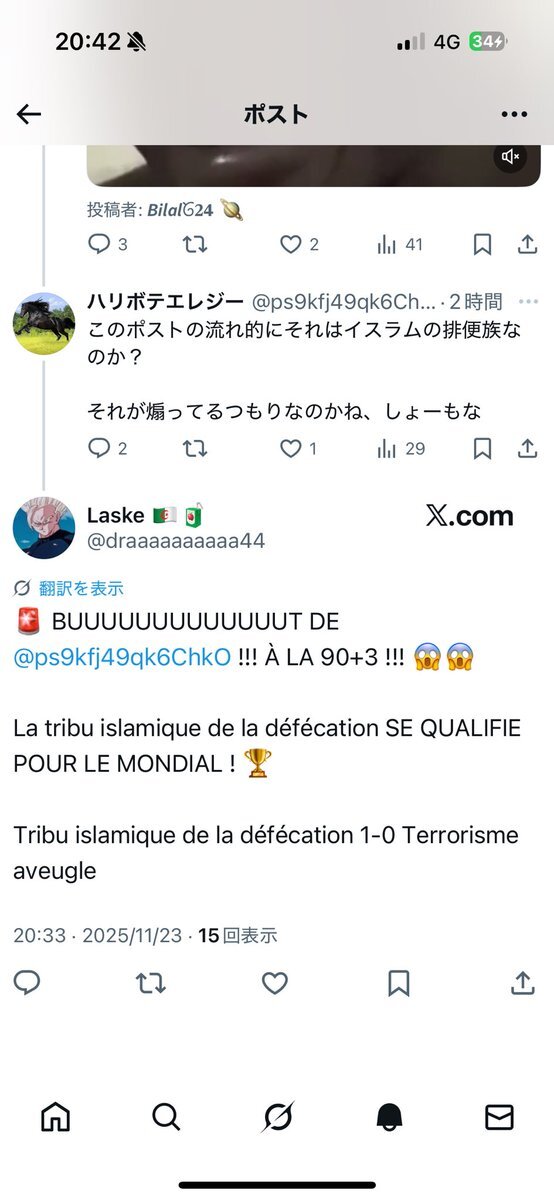 足立区ひき逃げ事故：SNSで「無差別テロ」との声