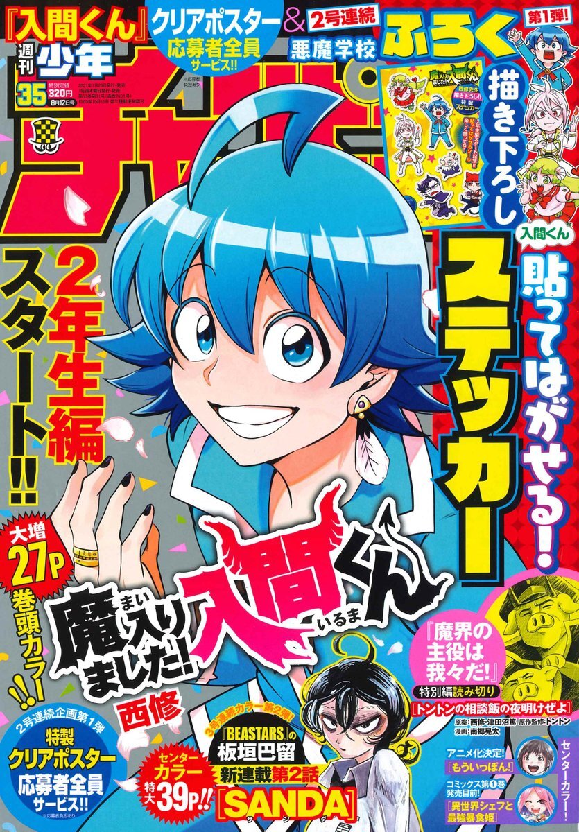 週刊少年チャンピオン のtwitter検索結果 Yahoo リアルタイム検索