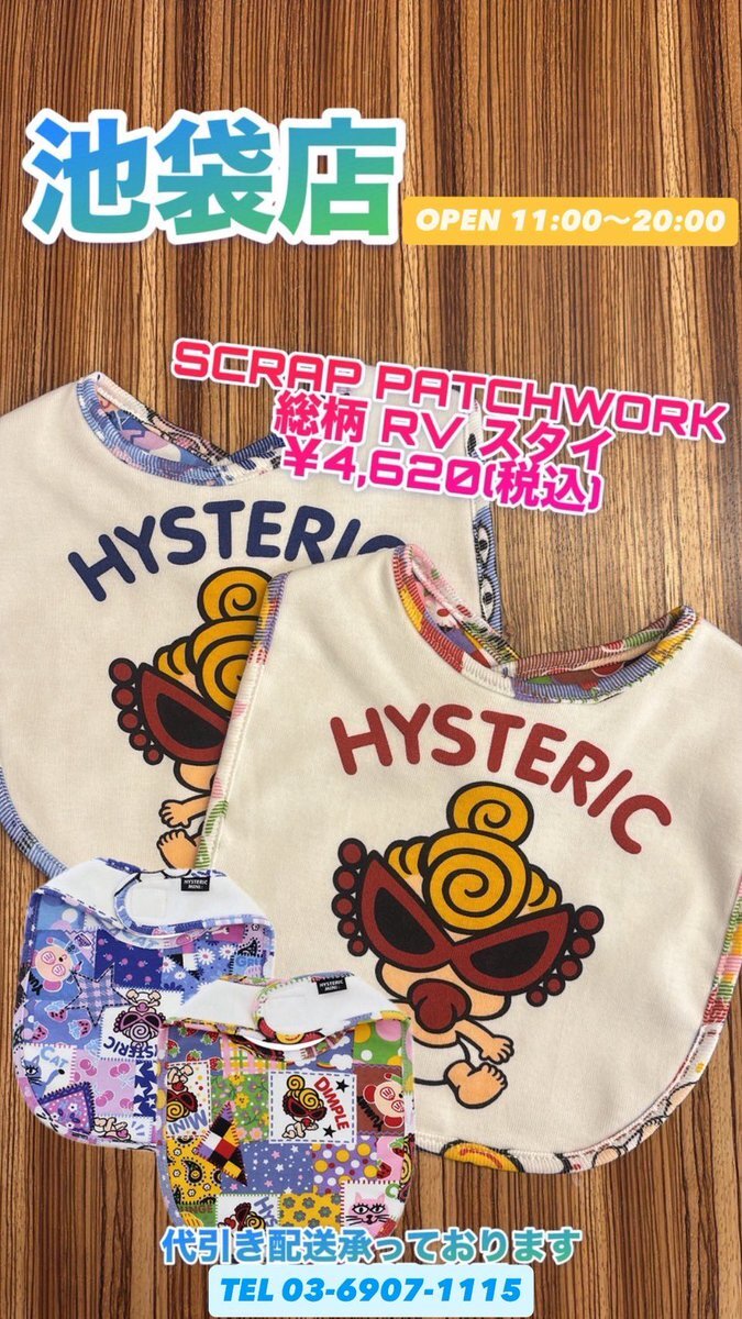 ヒステリックミニ」のYahoo!リアルタイム検索 - X（旧Twitter）を