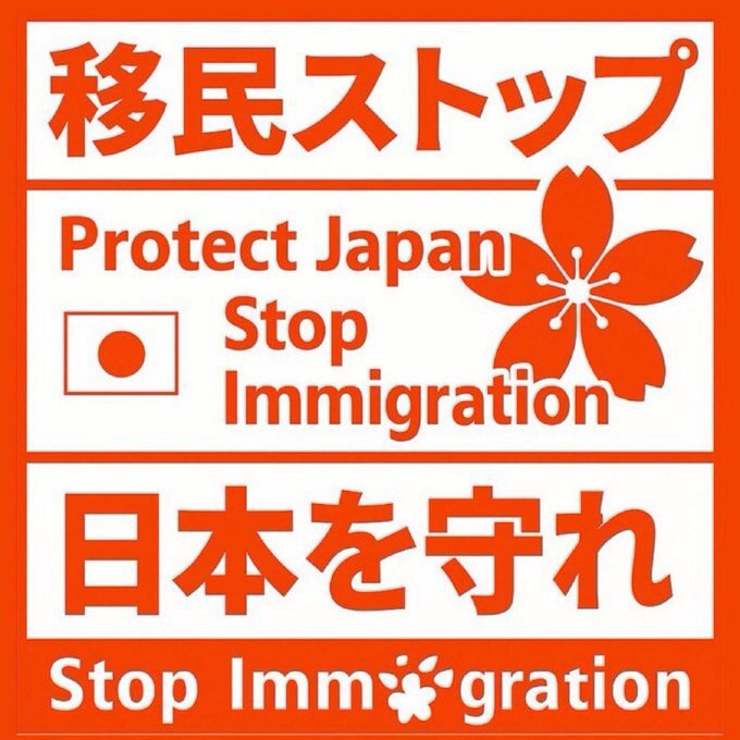 帰化申請厳格化論、SNSで議論白熱