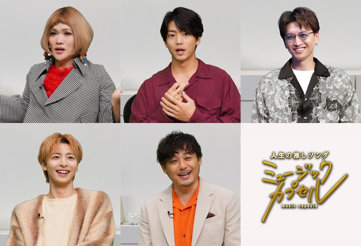 King & Prince 永瀬廉MC番組「ミュージックカプセル」、12月ゲストに伊藤健太郎ら