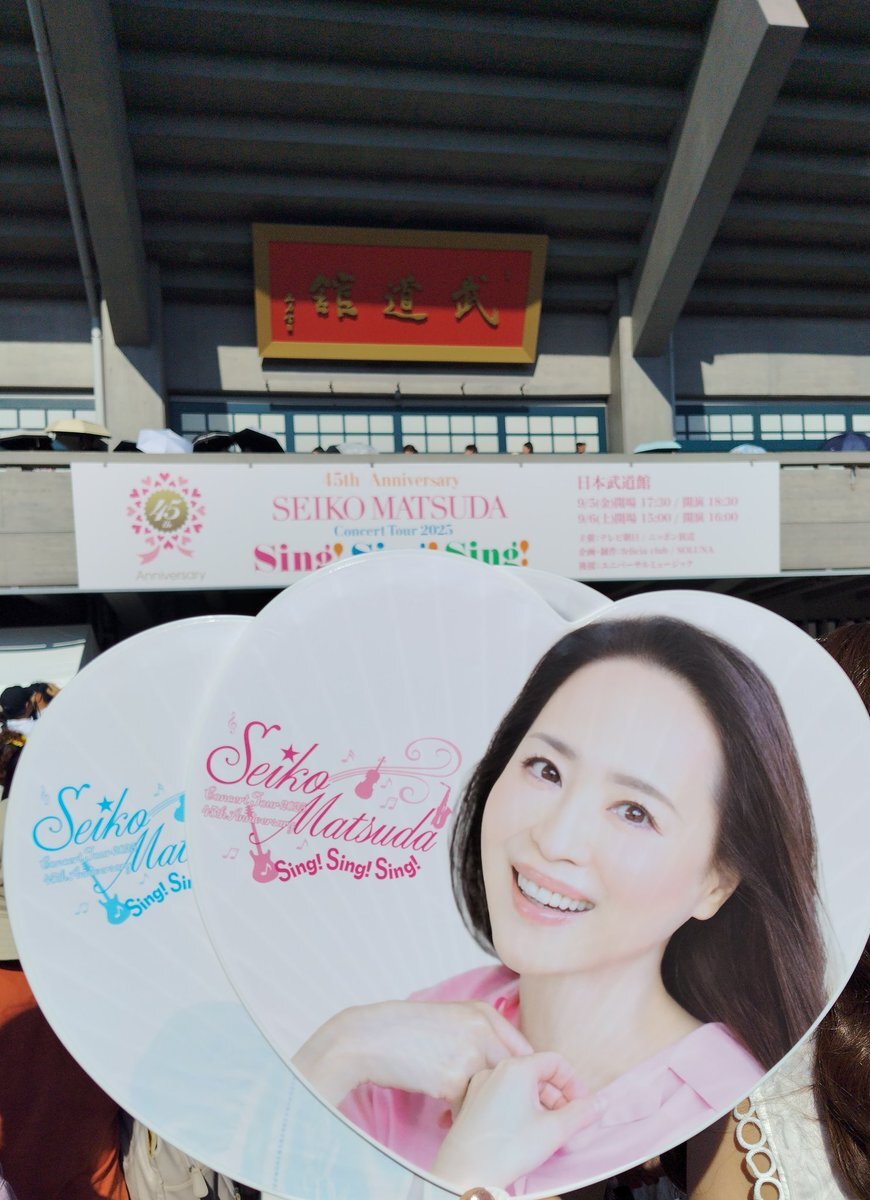 新品未開封 松田聖子 2025コンサート 45周年 はっぴ 💓45th Anniversary💓 ♡〜Seiko Matsuda Concert Tour 2025