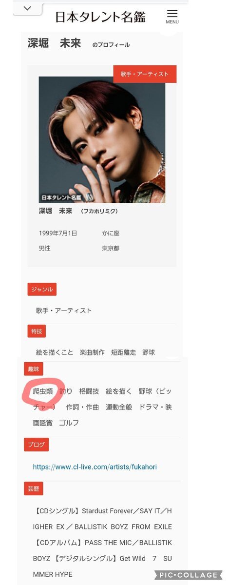 深堀未来」のYahoo!リアルタイム検索 - X（旧Twitter）を