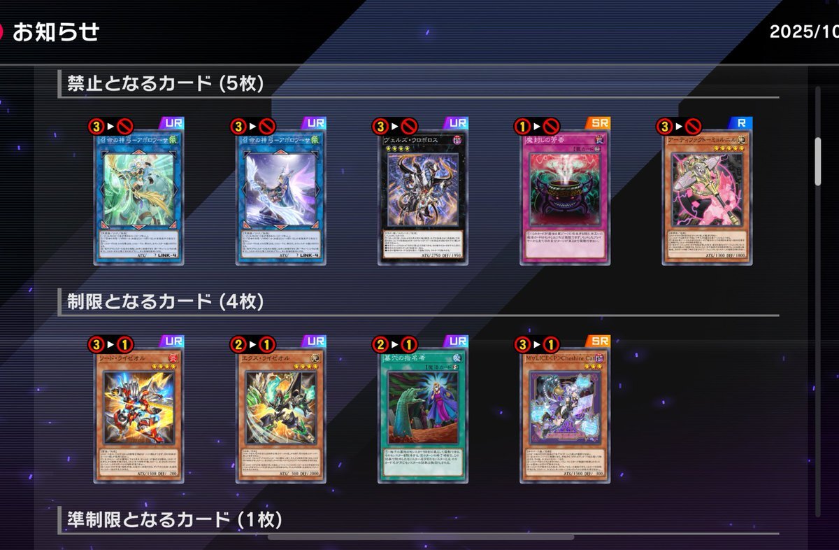 マスターデュエル、大規模改定で何が変わる？