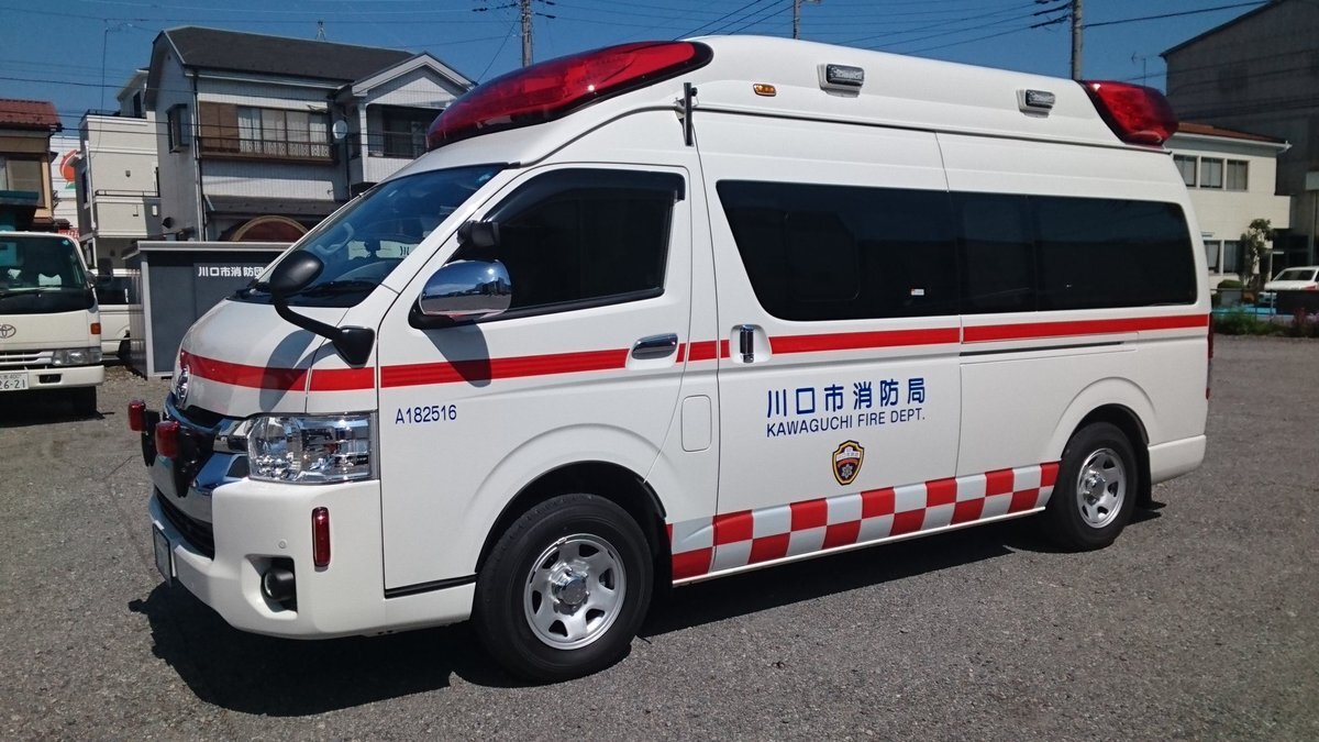 売ります買いますページ　川口市消防局 売ります買いますページ 川口市消防局 埼玉の消防 on X: