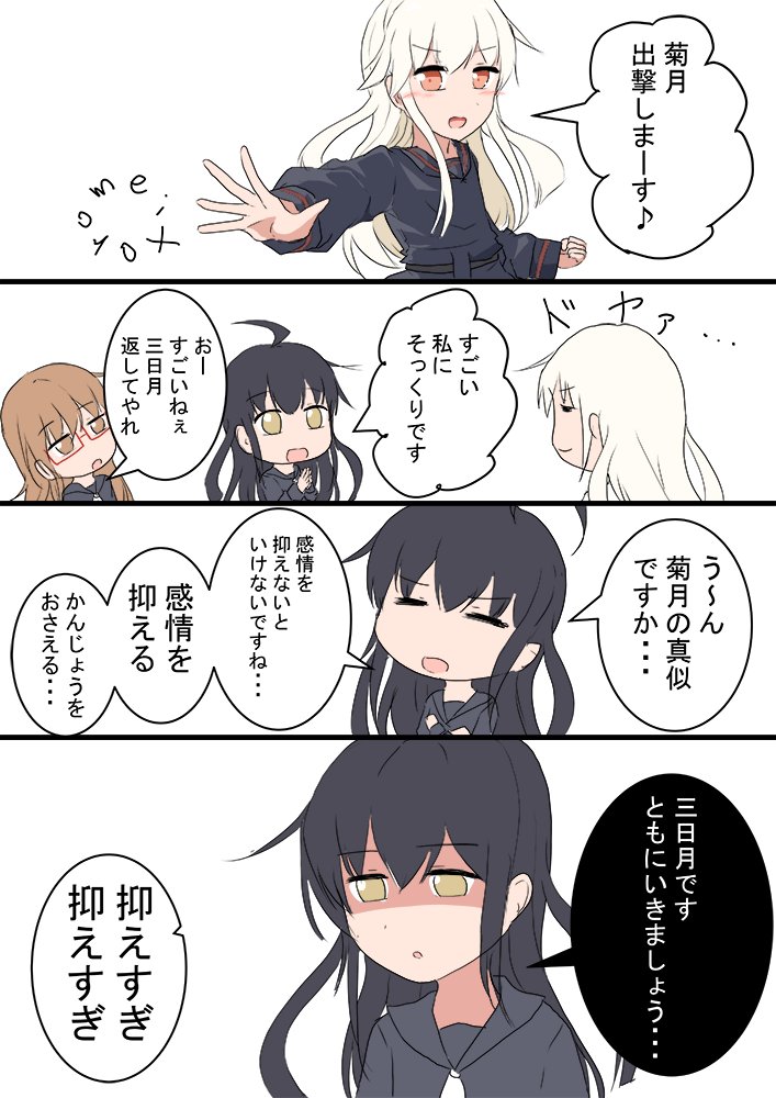 三日月 望月 のtwitter検索結果 Yahoo リアルタイム検索