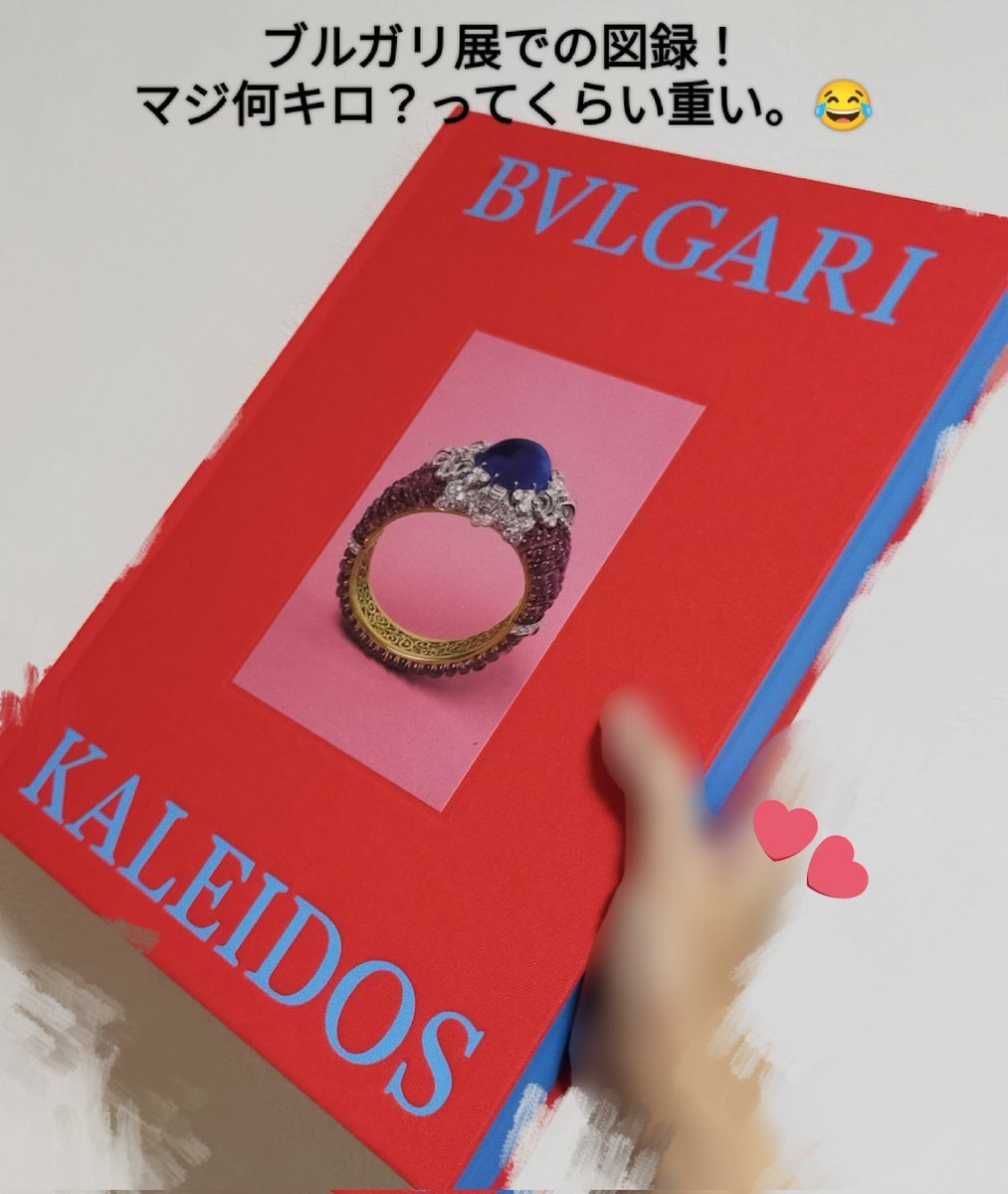 ブルガリ展 図録」のYahoo!リアルタイム検索 - X（旧Twitter）を