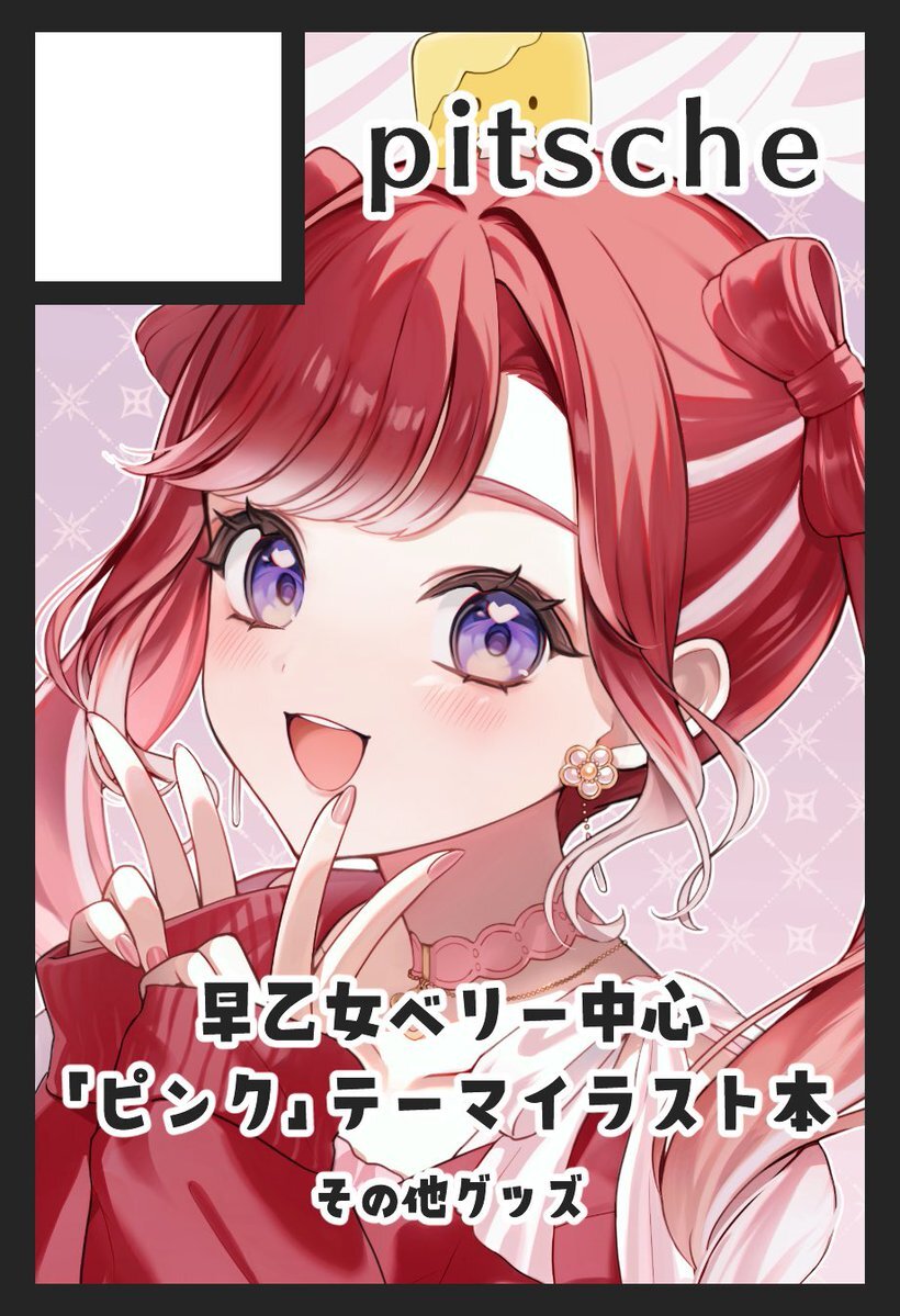 にじそうさく11当選発表！参加者興奮の声