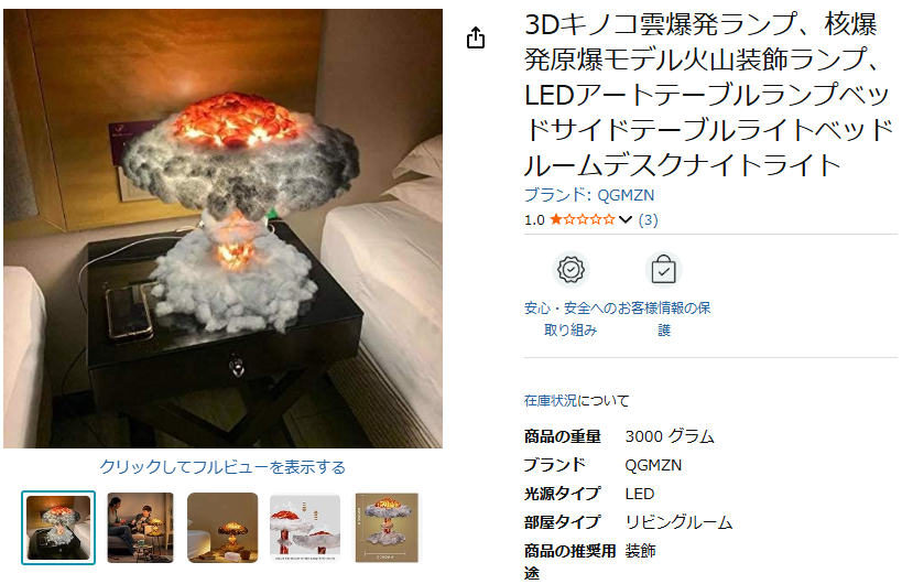 aespaの紅白出場、キノコ雲ランプ問題で批判殺到