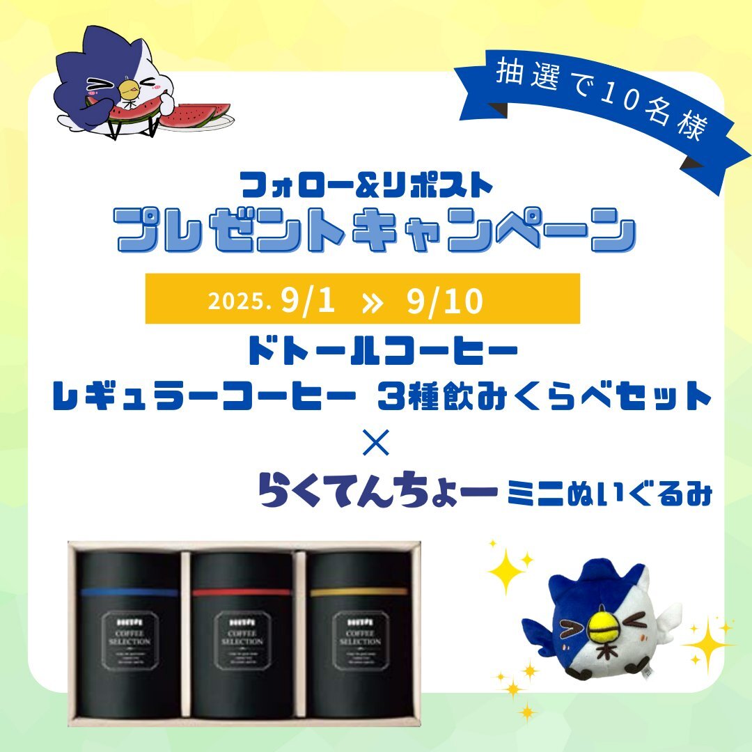 らく」のYahoo!リアルタイム検索 - X（旧Twitter）を