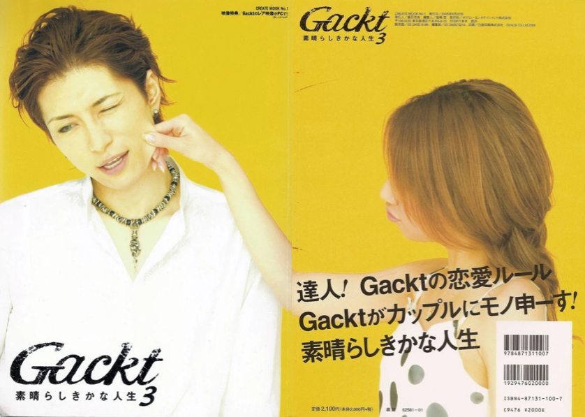 確認✧*。٩(ˊωˋ*)و✧*。 GACKT」のYahoo!リアルタイム検索 - X（旧Twitter）を