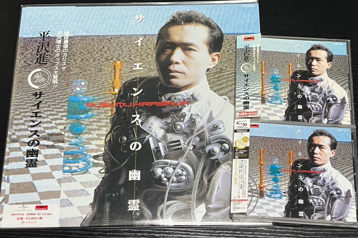 平沢進 ファンクラブ HBトラベルウォッチ 【動作未確認】平沢バイパス Amazon.co.jp: 平沢進ファンクラブ HBトラベルウォッチ 動作