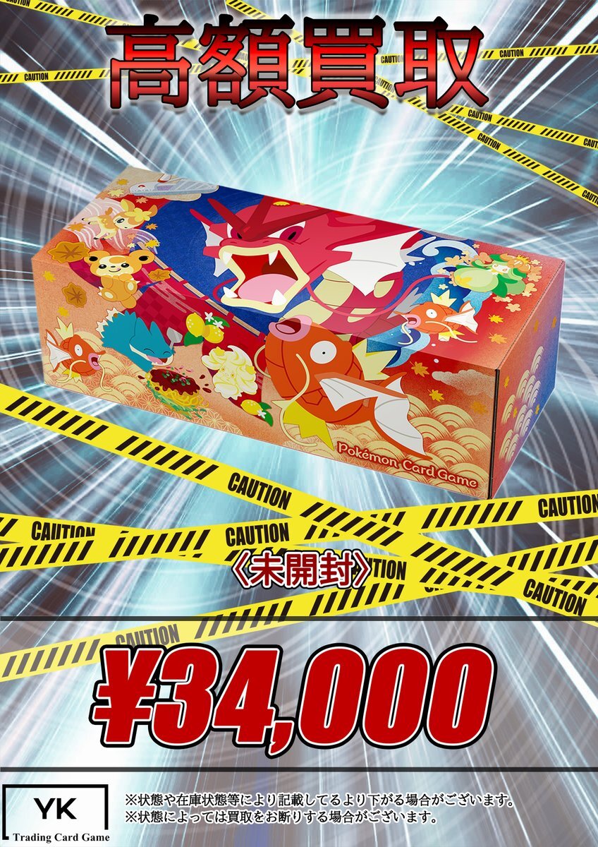 ポケモンセンタートウホク 買取」のYahoo!リアルタイム検索 - X