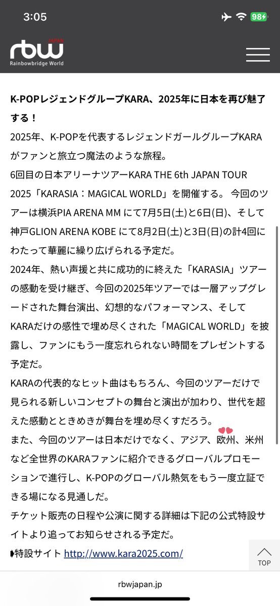 karasia 2025」のYahoo!リアルタイム検索 - X（旧Twitter）を