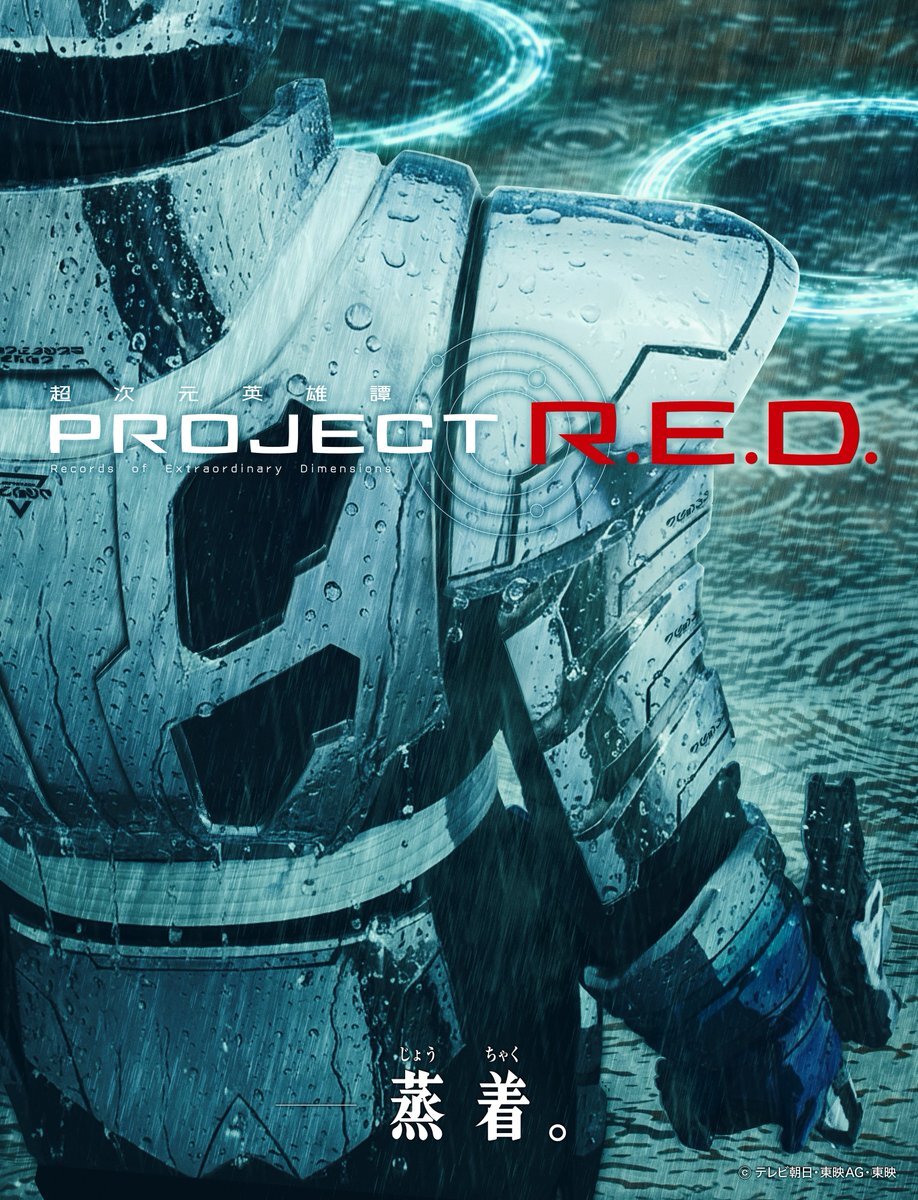 銀色のギャバン登場！『超宇宙刑事ギャバンインフィニティ』に期待高まる