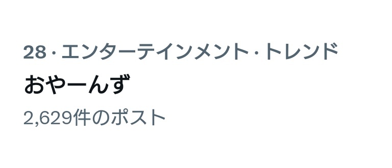 SixTONESの母親たち、一体どんな仲？