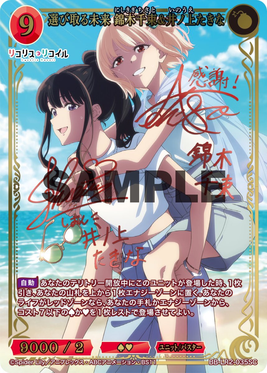 リコリス・リコイル、新作情報やファンアートで話題に！