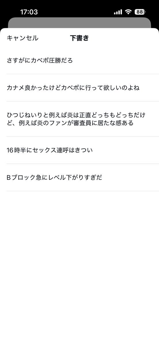 カナメストーン、M-1敗者復活戦で決勝進出！「ラストイヤー補正」議論も