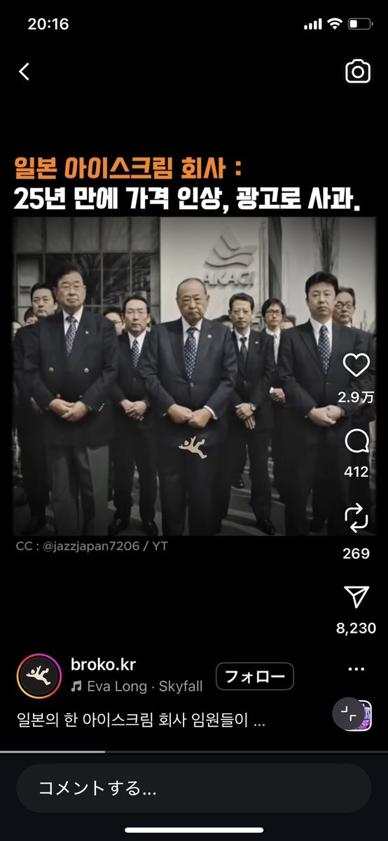 SixTONESメンバーの息子たちへ届いた謝罪動画