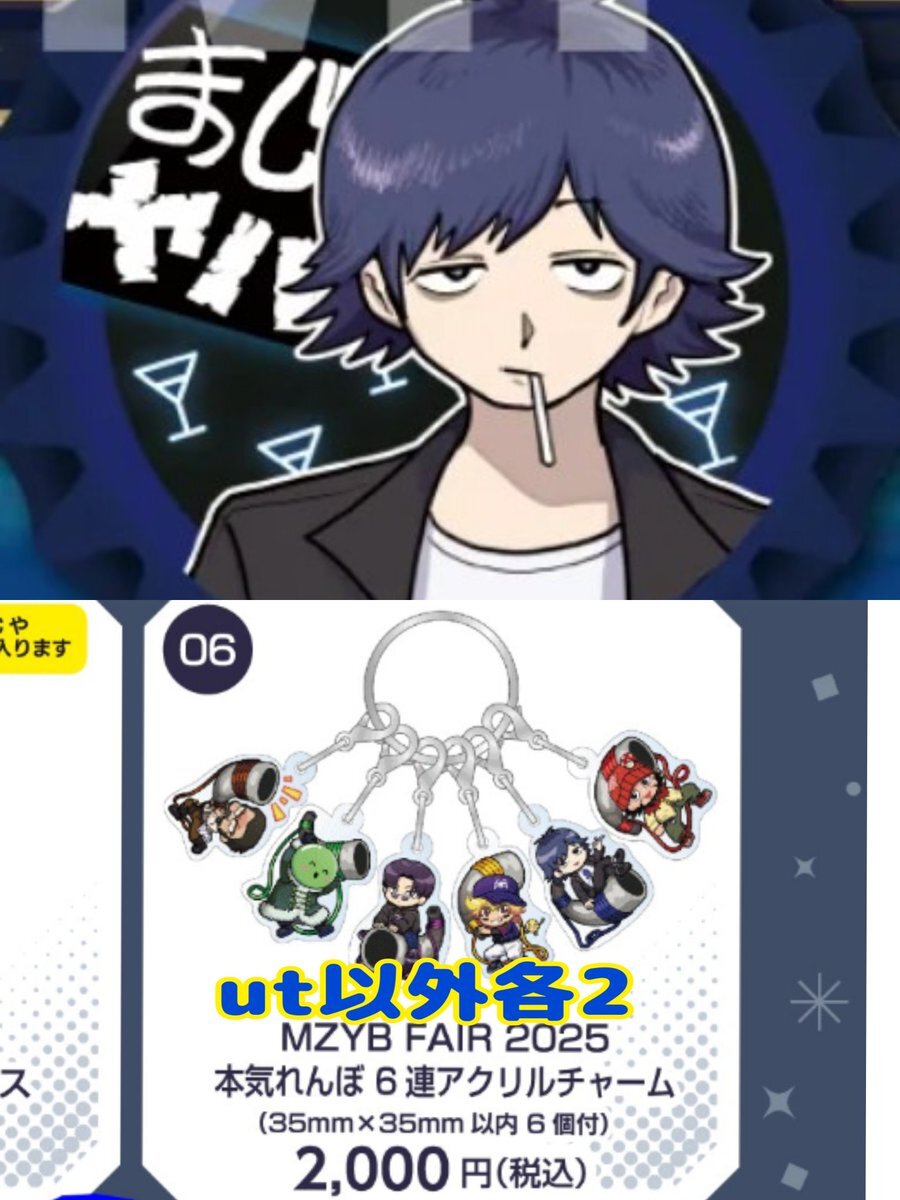 超会議 まじヤバ」のYahoo!リアルタイム検索 - X（旧Twitter）を