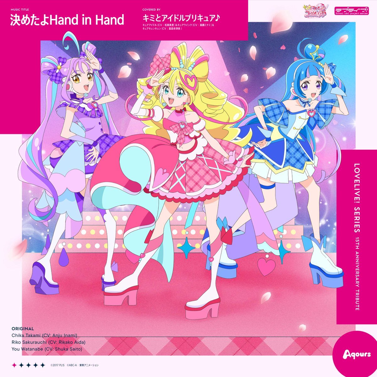 キミとアイドルプリキュア♪、トリビュートアルバム先行配信決定！