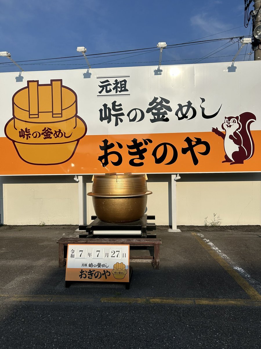 碓氷バイパス」のYahoo!リアルタイム検索 - X（旧Twitter）を