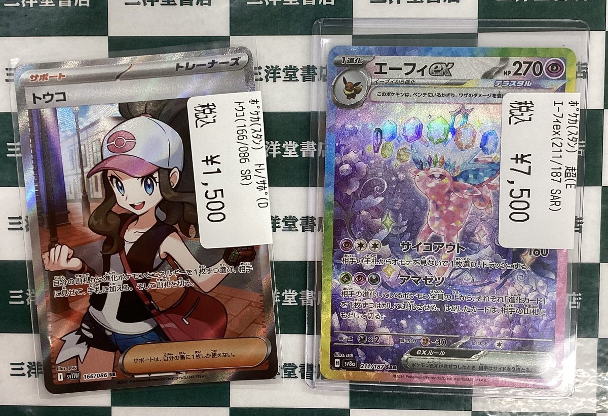 【トウコSR世界3枚のみBLACK10】 トウコSR世界3枚のみBLACK10】 2025年最新】トウコ SRの人気