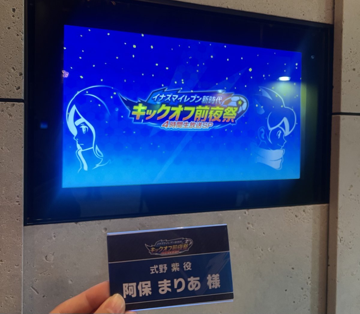 イナズマイレブンでいいねがゴッドハンドに！？