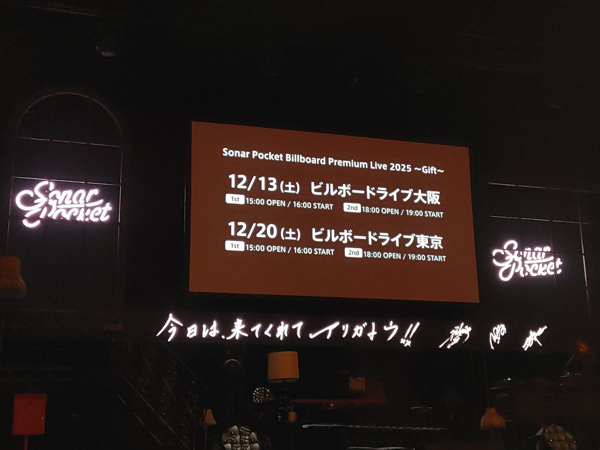 グランキューブ大阪」のYahoo!リアルタイム検索 - X（旧Twitter