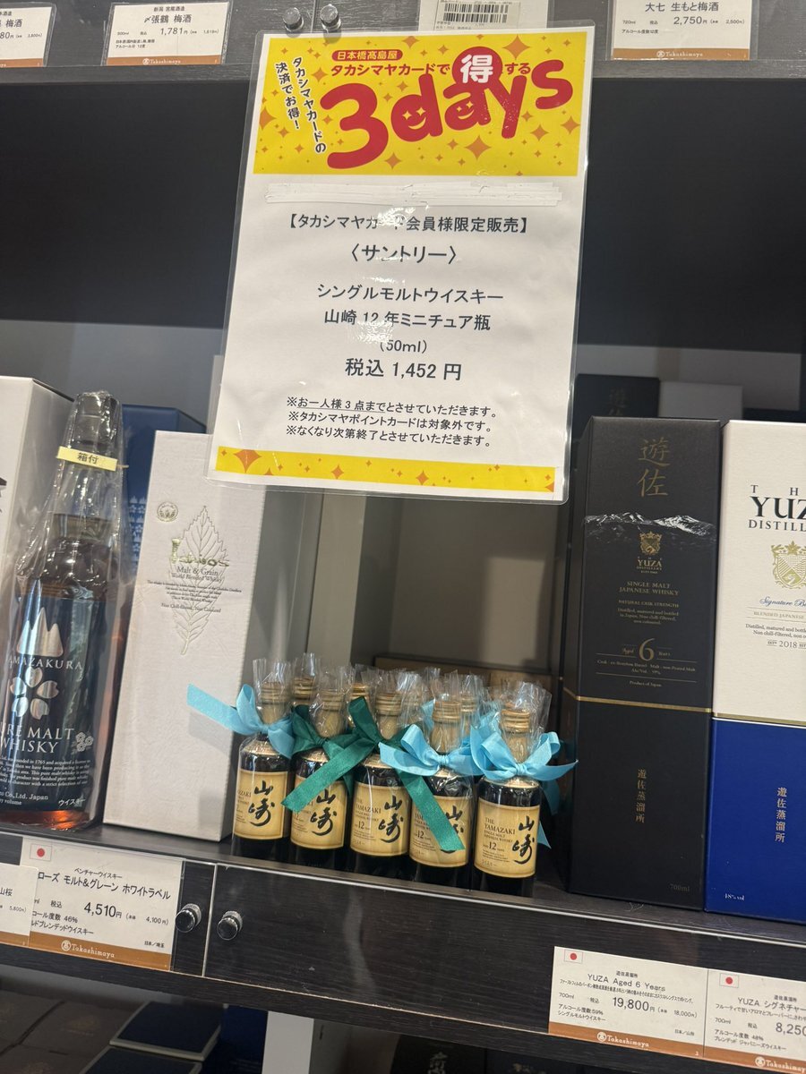 高島屋 森伊蔵」のYahoo!リアルタイム検索 - X（旧Twitter）を