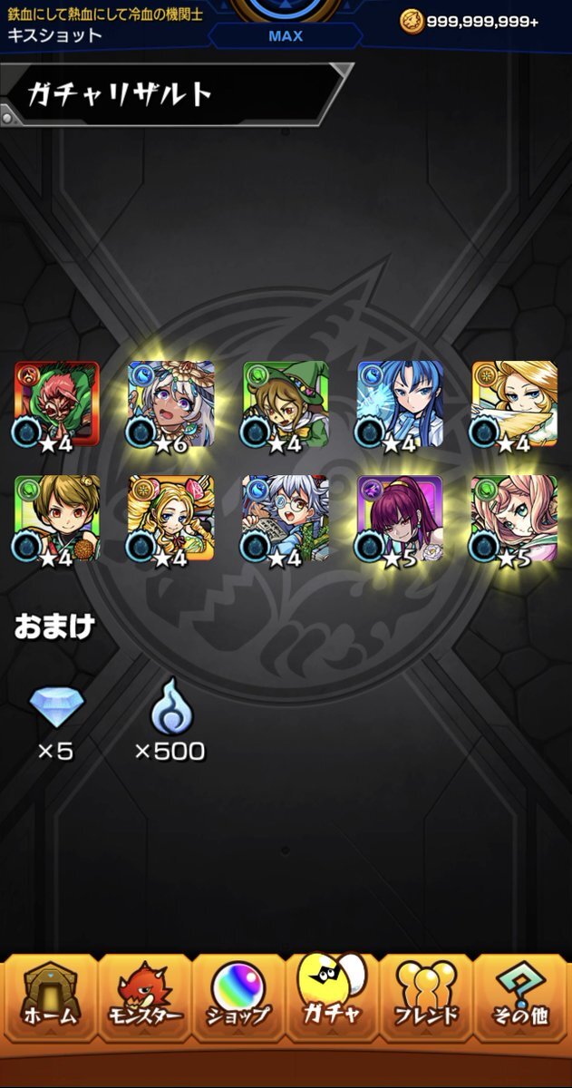 モンスト50%ガチャ、運極狙いも！？ユーザー歓喜の声続出