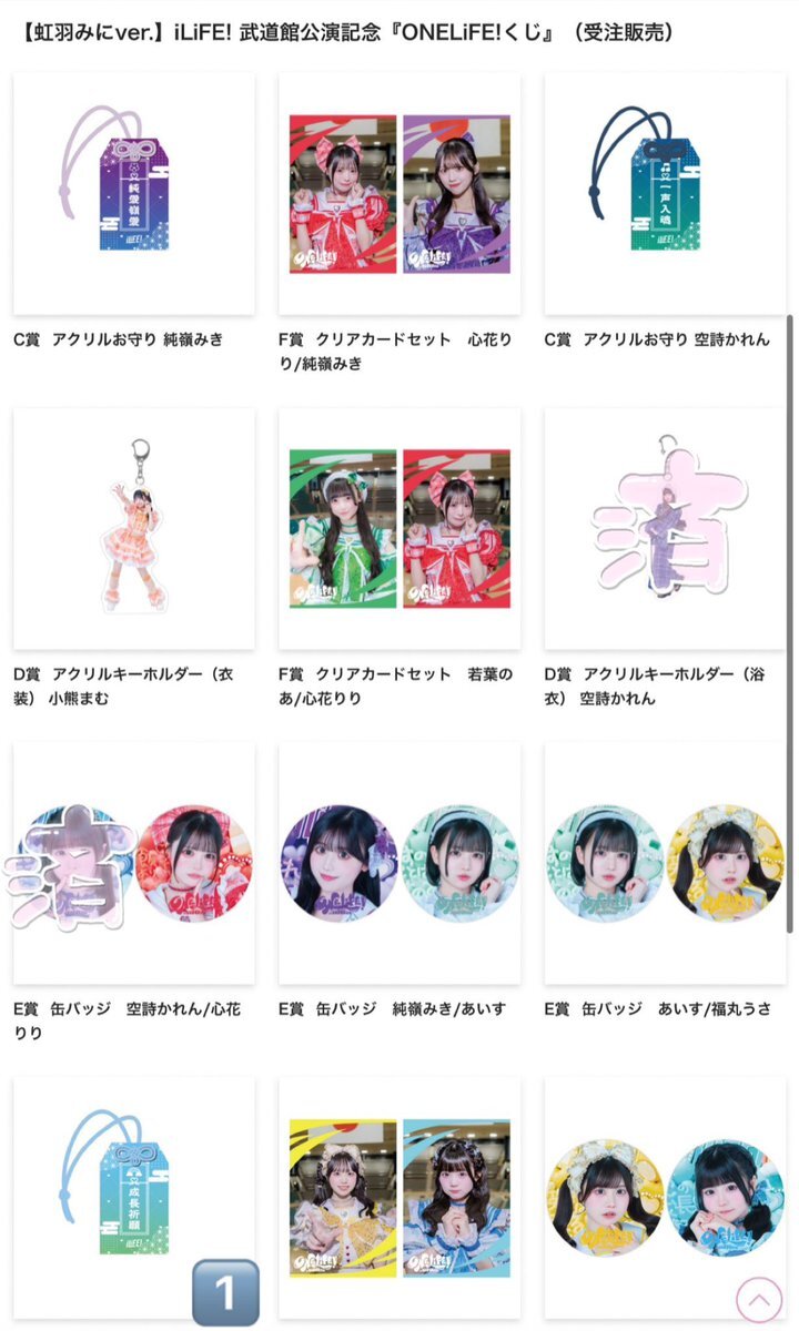 ilifeくじ」のYahoo!リアルタイム検索 - X（旧Twitter）をリアルタイム検索