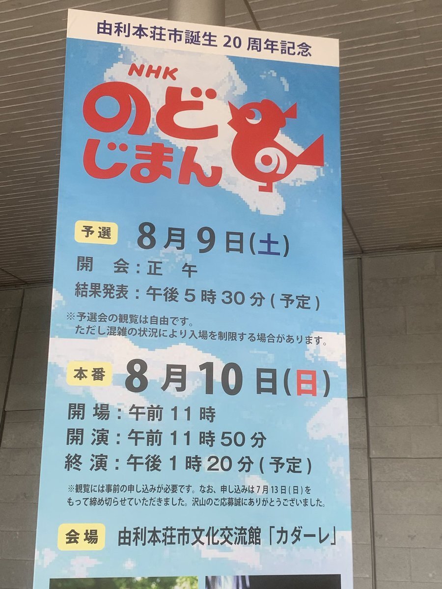 リトグリ 由利本荘市」のYahoo!リアルタイム検索 - X（旧Twitter）を