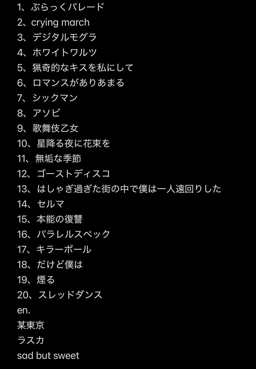ゲスの極み乙女、ツアーファイナルでファンを熱狂！