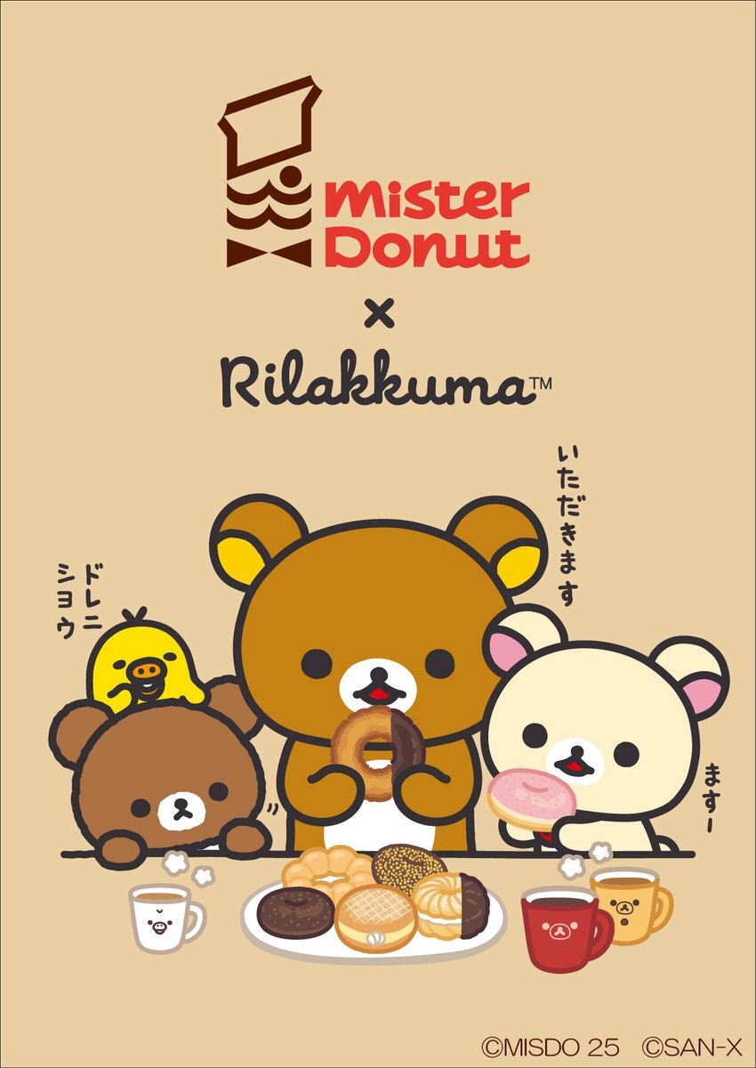 リラックマ　ちゃんさま リカちゃんサイズのリラックマ小物にこだわり！初ツインだんご
