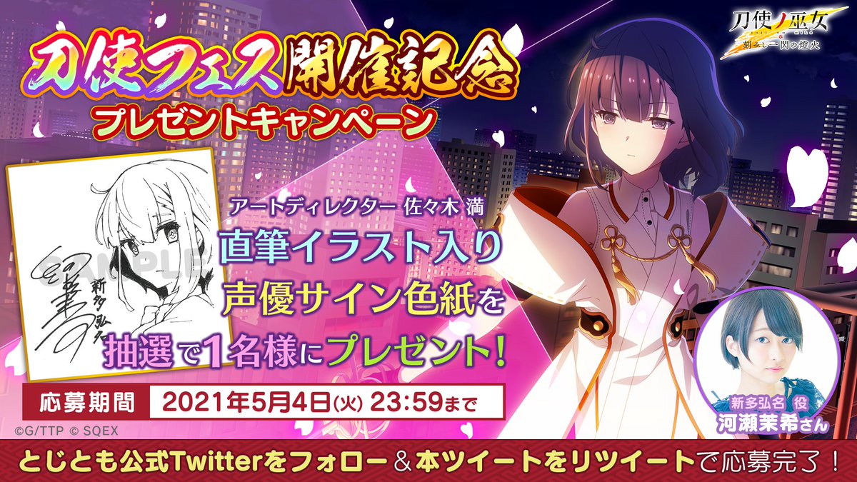 河瀬茉希 のtwitter検索結果 Yahoo リアルタイム検索
